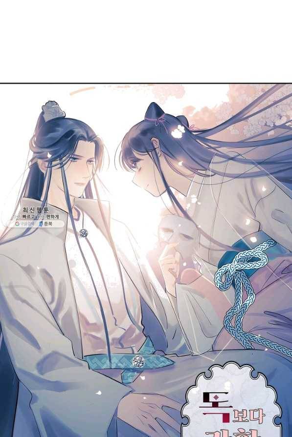 독보다 강한 꽃 220화 1