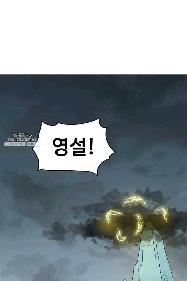독보다 강한 꽃 220화 3