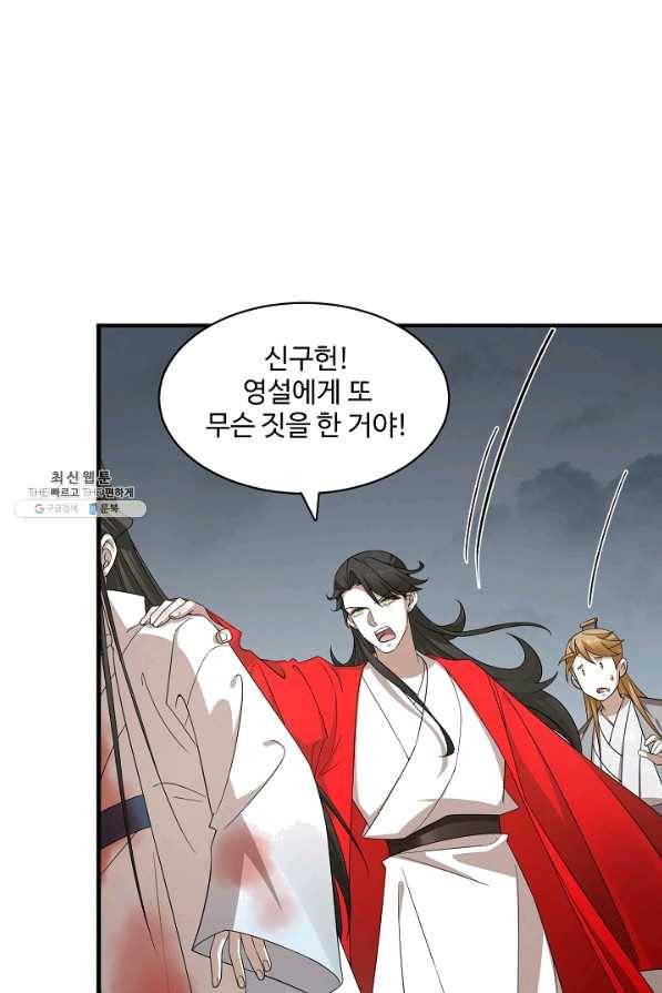 독보다 강한 꽃 220화 5