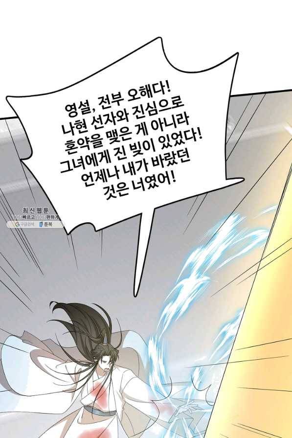 독보다 강한 꽃 220화 9