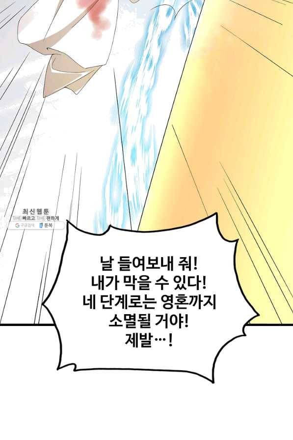 독보다 강한 꽃 220화 10