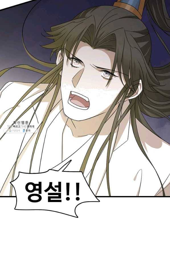 독보다 강한 꽃 220화 13
