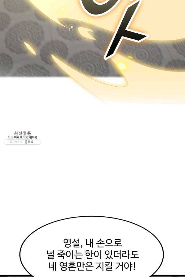 독보다 강한 꽃 220화 16