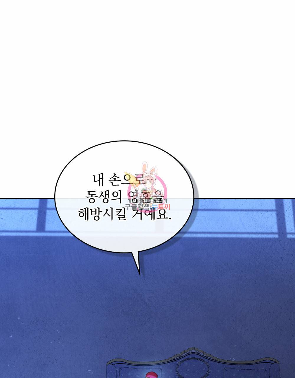 황금빛 여명이 너를 비추리 30화 1