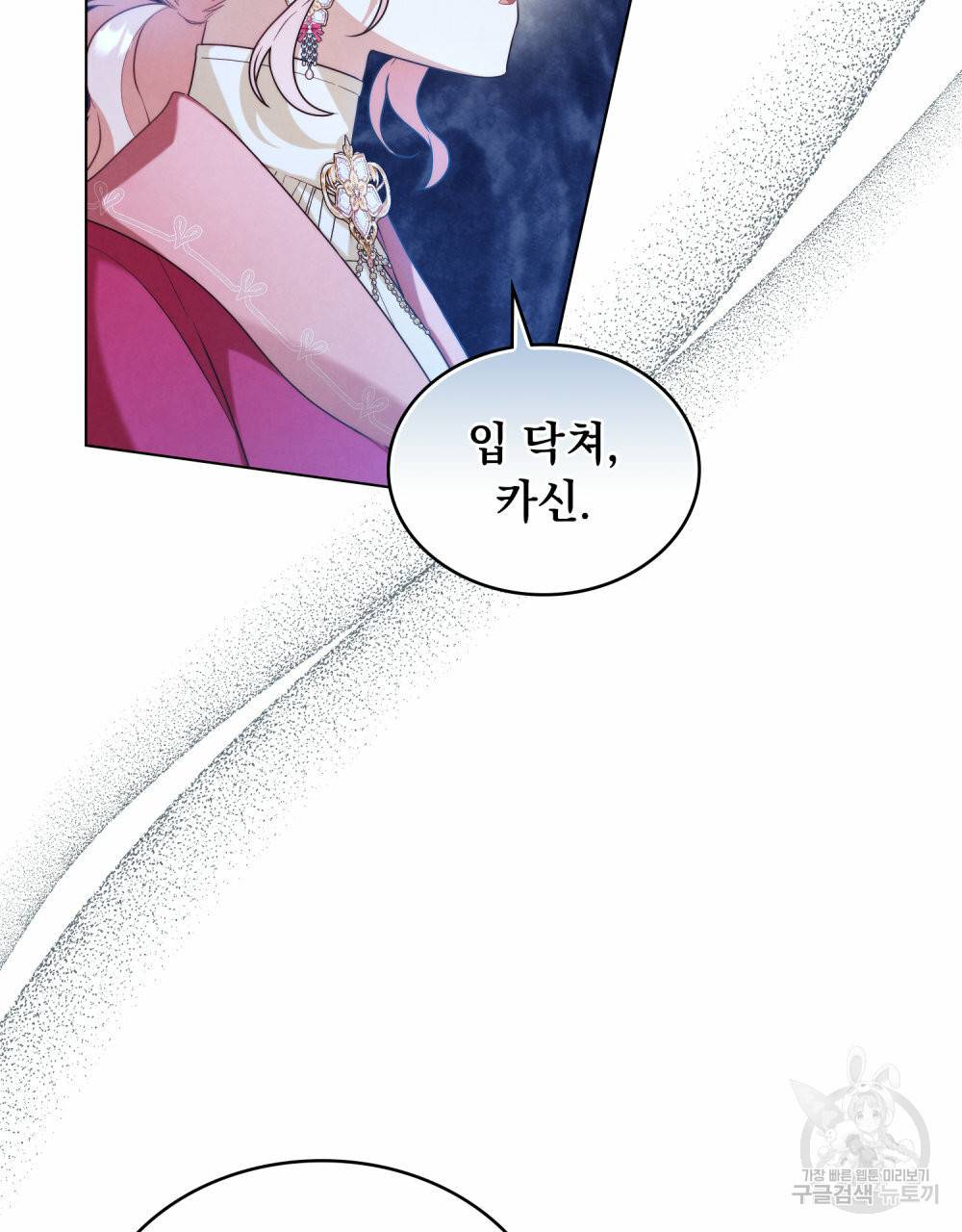 황금빛 여명이 너를 비추리 30화 5