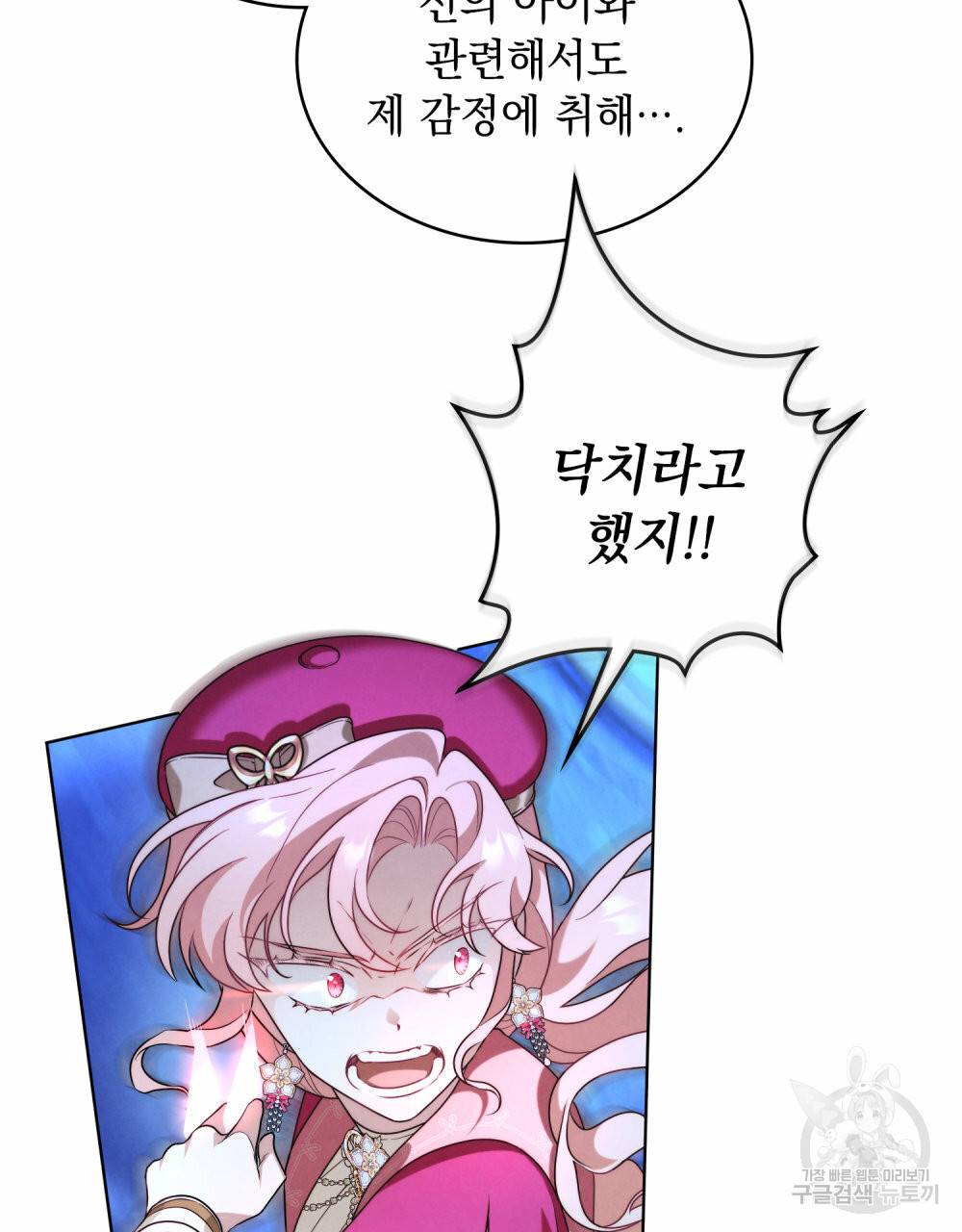 황금빛 여명이 너를 비추리 30화 7