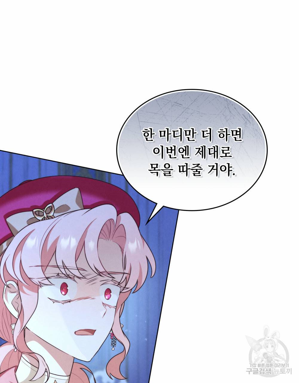 황금빛 여명이 너를 비추리 30화 14