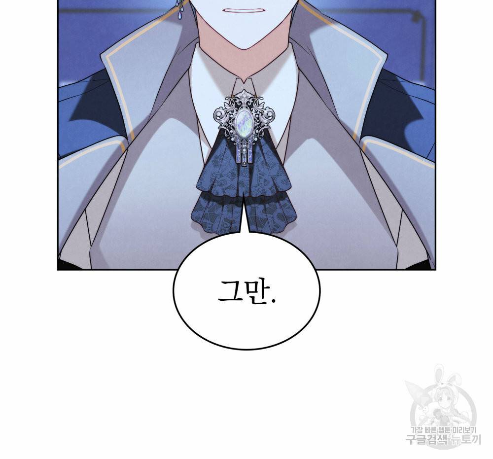 황금빛 여명이 너를 비추리 30화 17