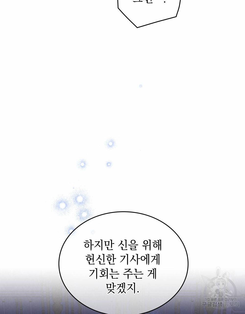 황금빛 여명이 너를 비추리 30화 19