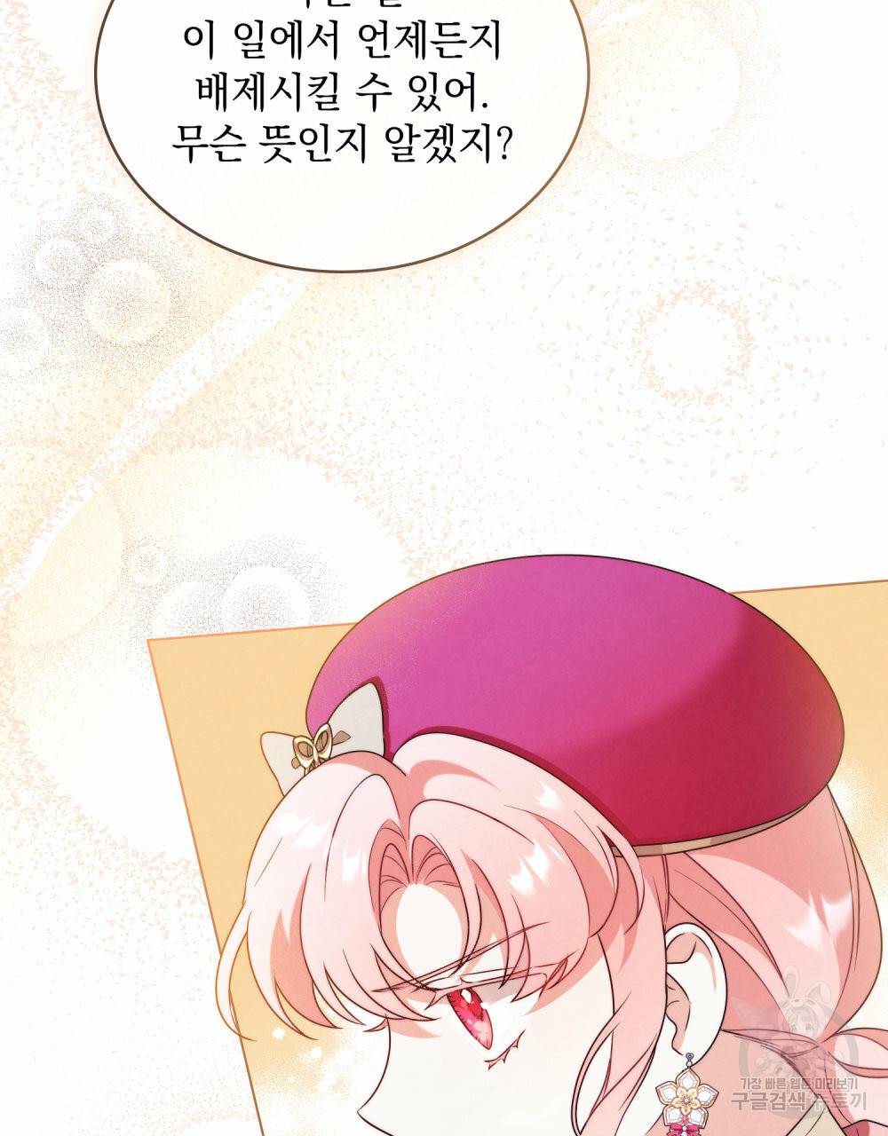 황금빛 여명이 너를 비추리 30화 26