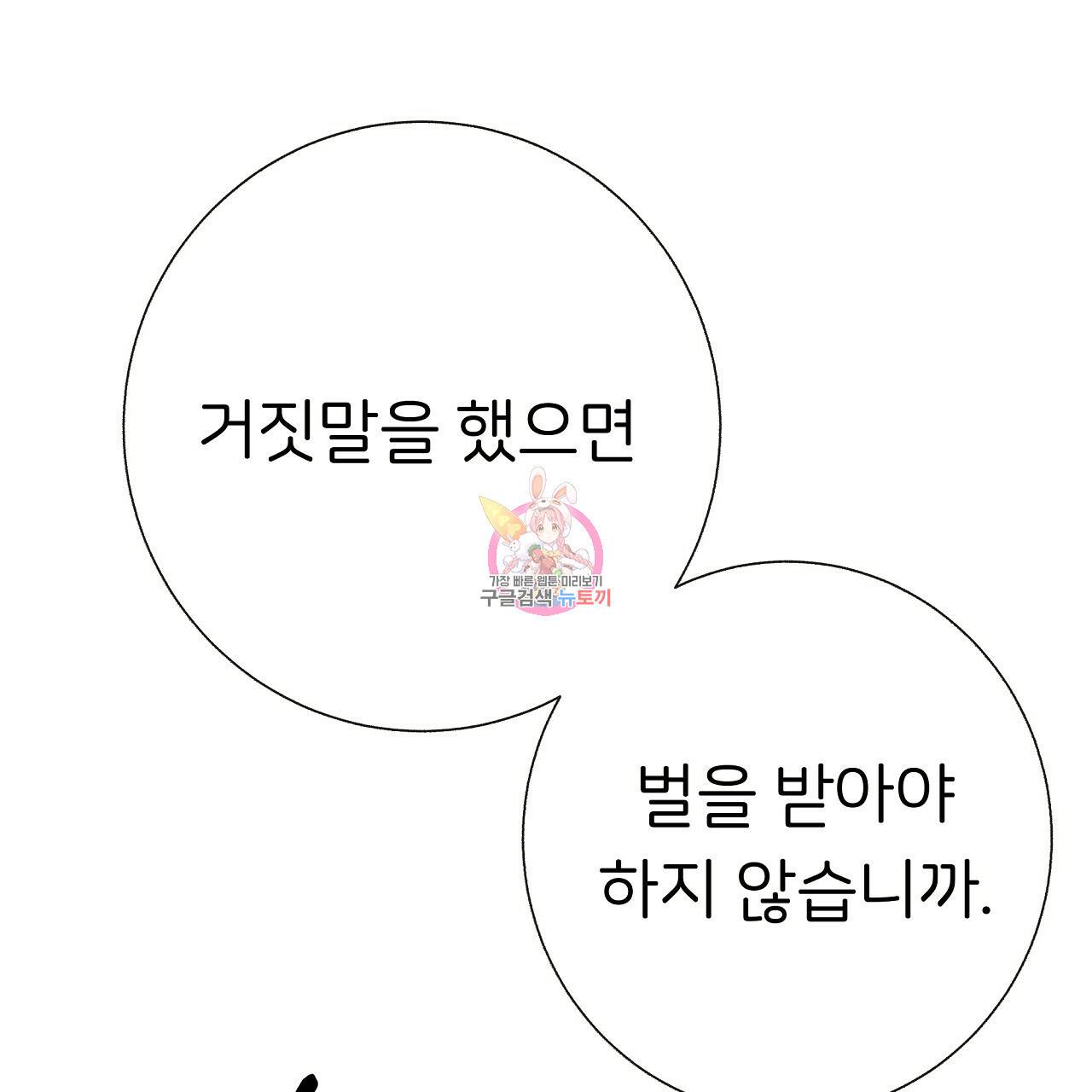 제 아이입니다만! 26화 1