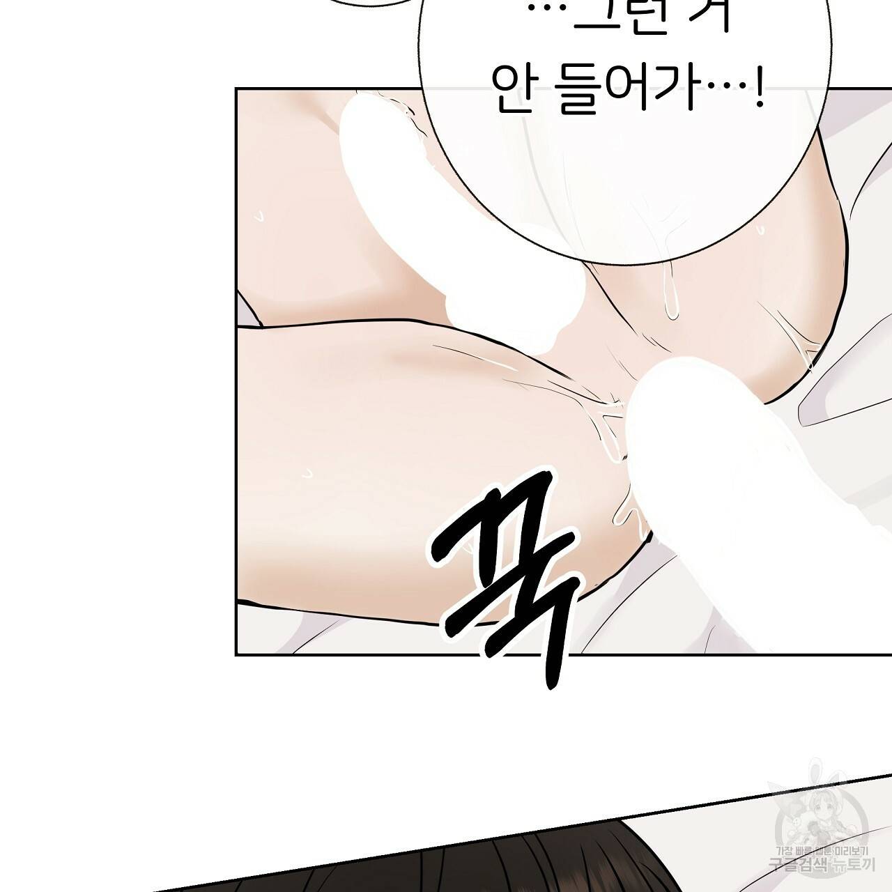 제 아이입니다만! 26화 3