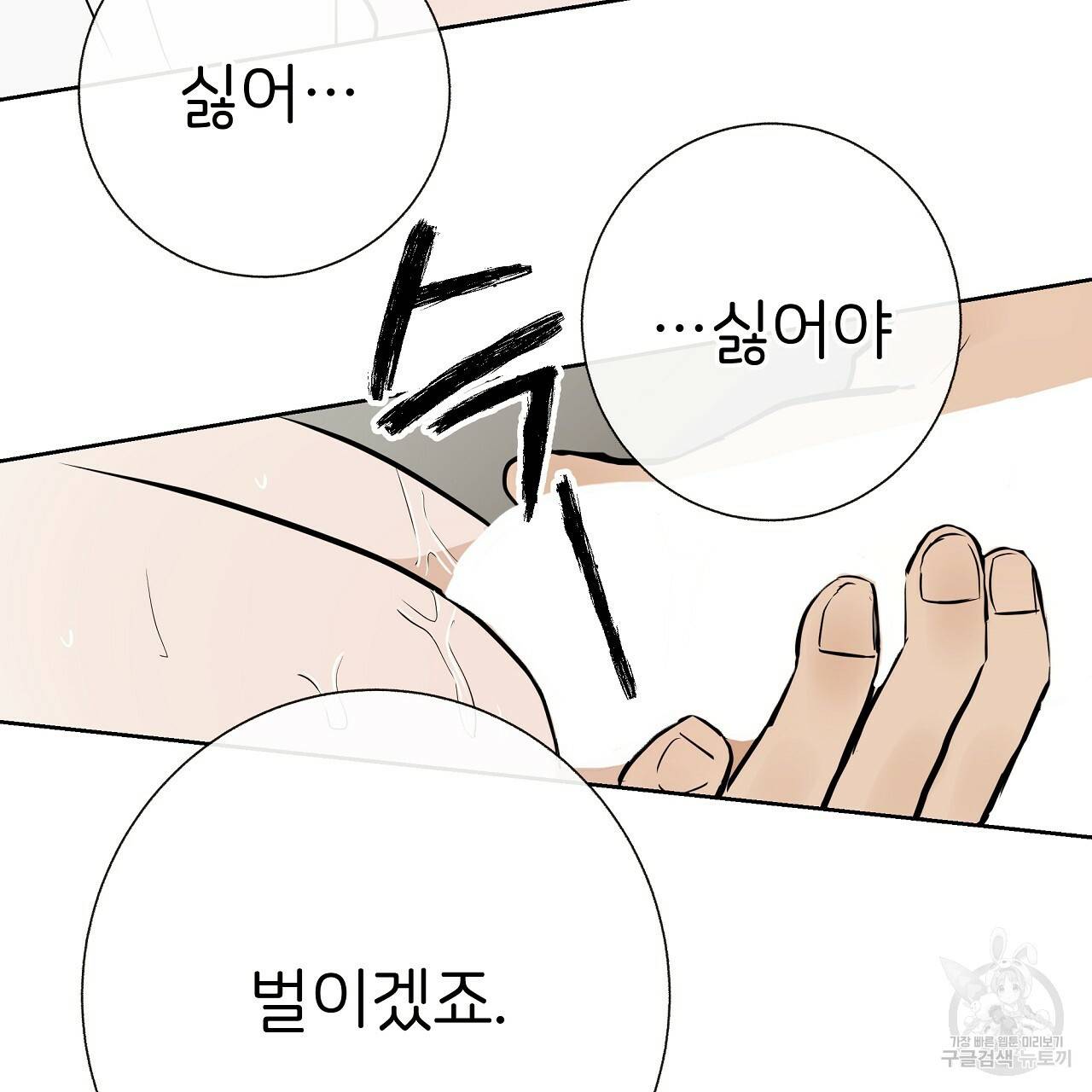 제 아이입니다만! 26화 5