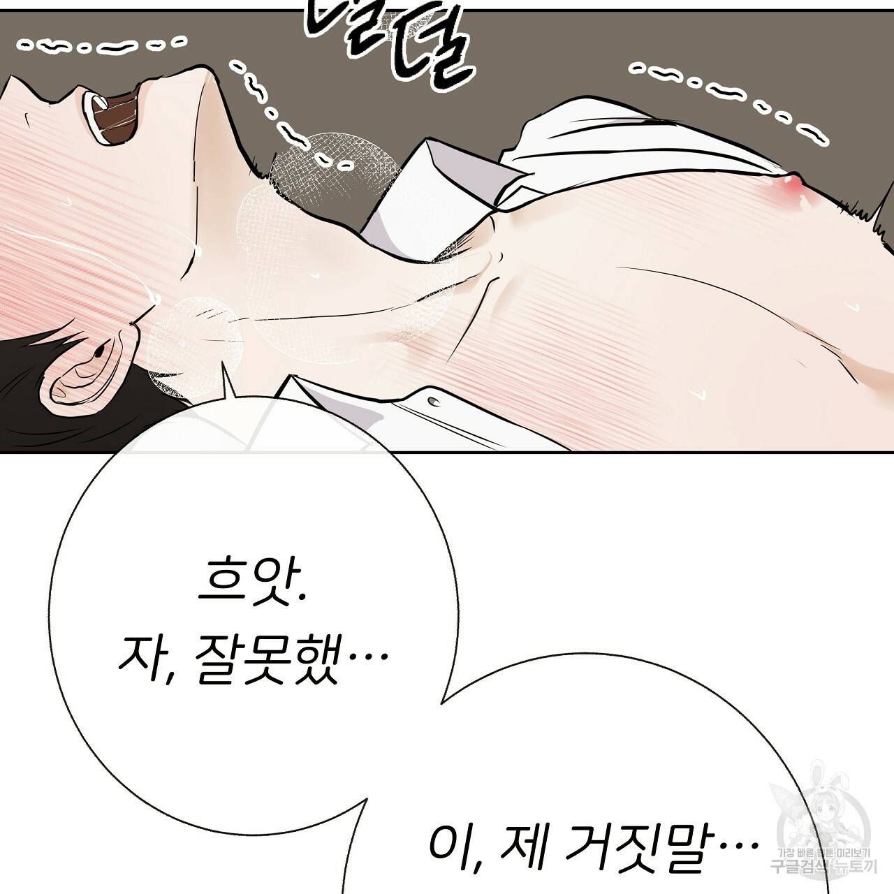 제 아이입니다만! 26화 7