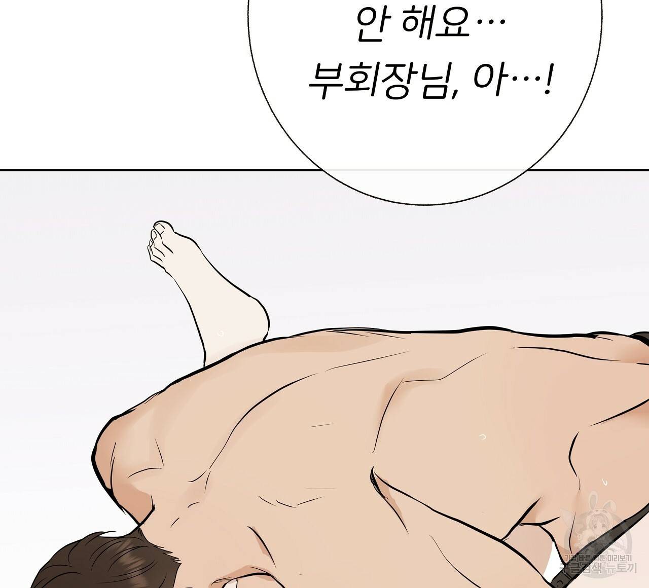 제 아이입니다만! 26화 8