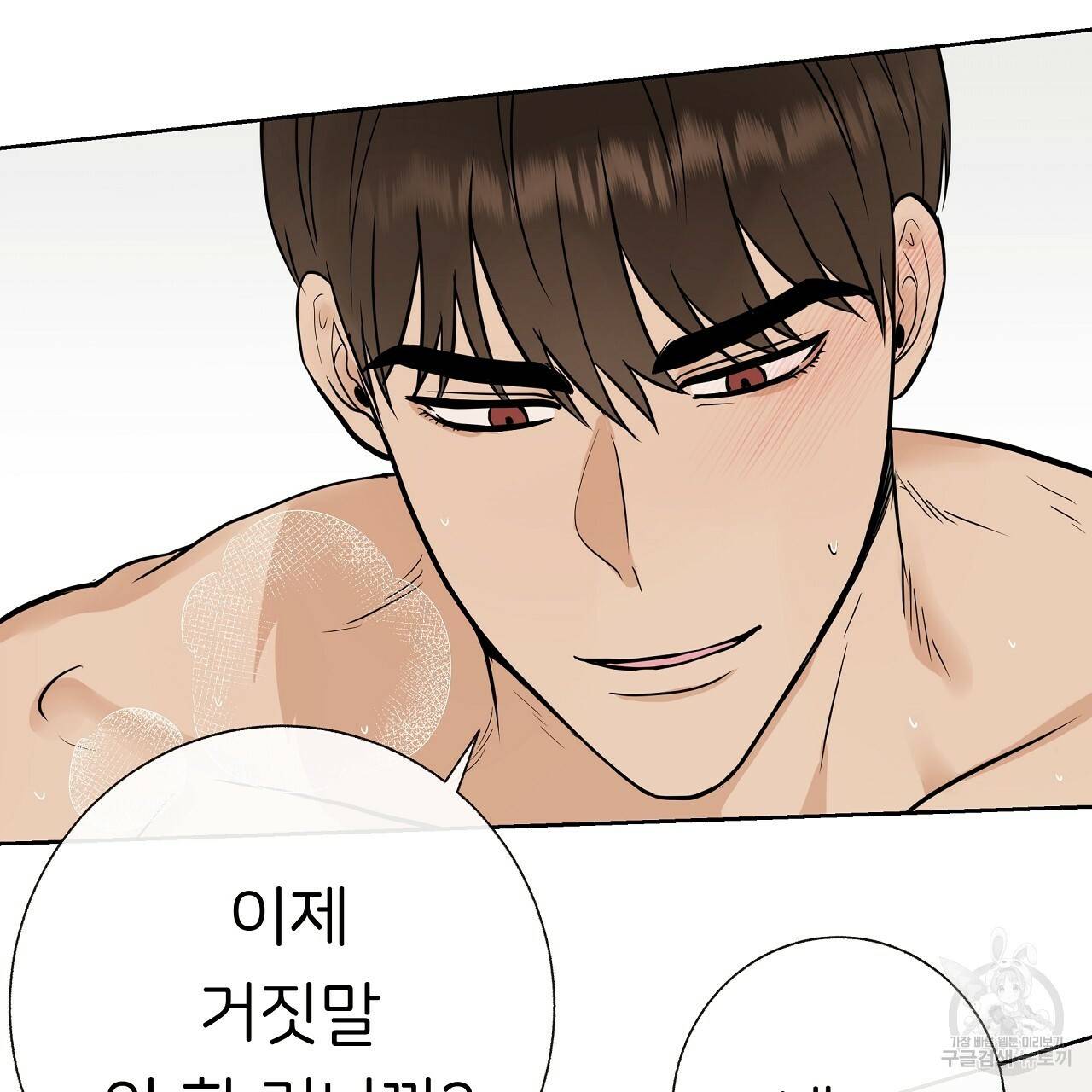 제 아이입니다만! 26화 10