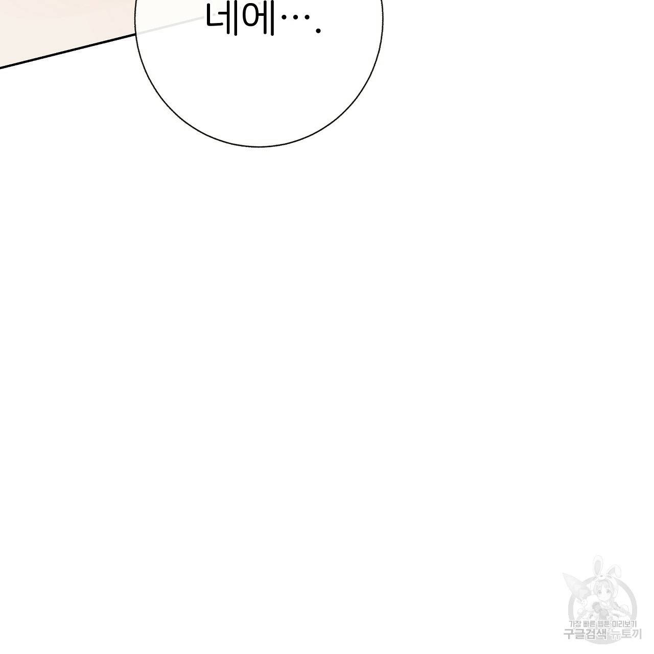 제 아이입니다만! 26화 13