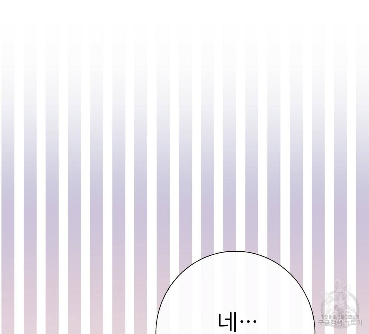 제 아이입니다만! 26화 16