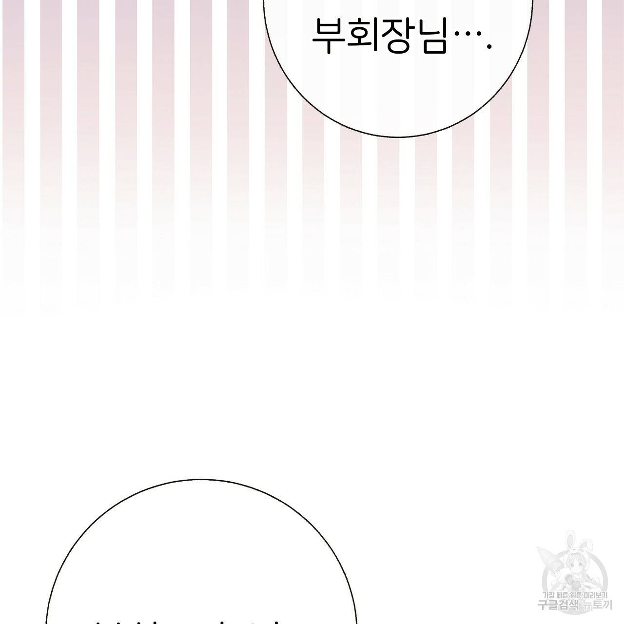 제 아이입니다만! 26화 17