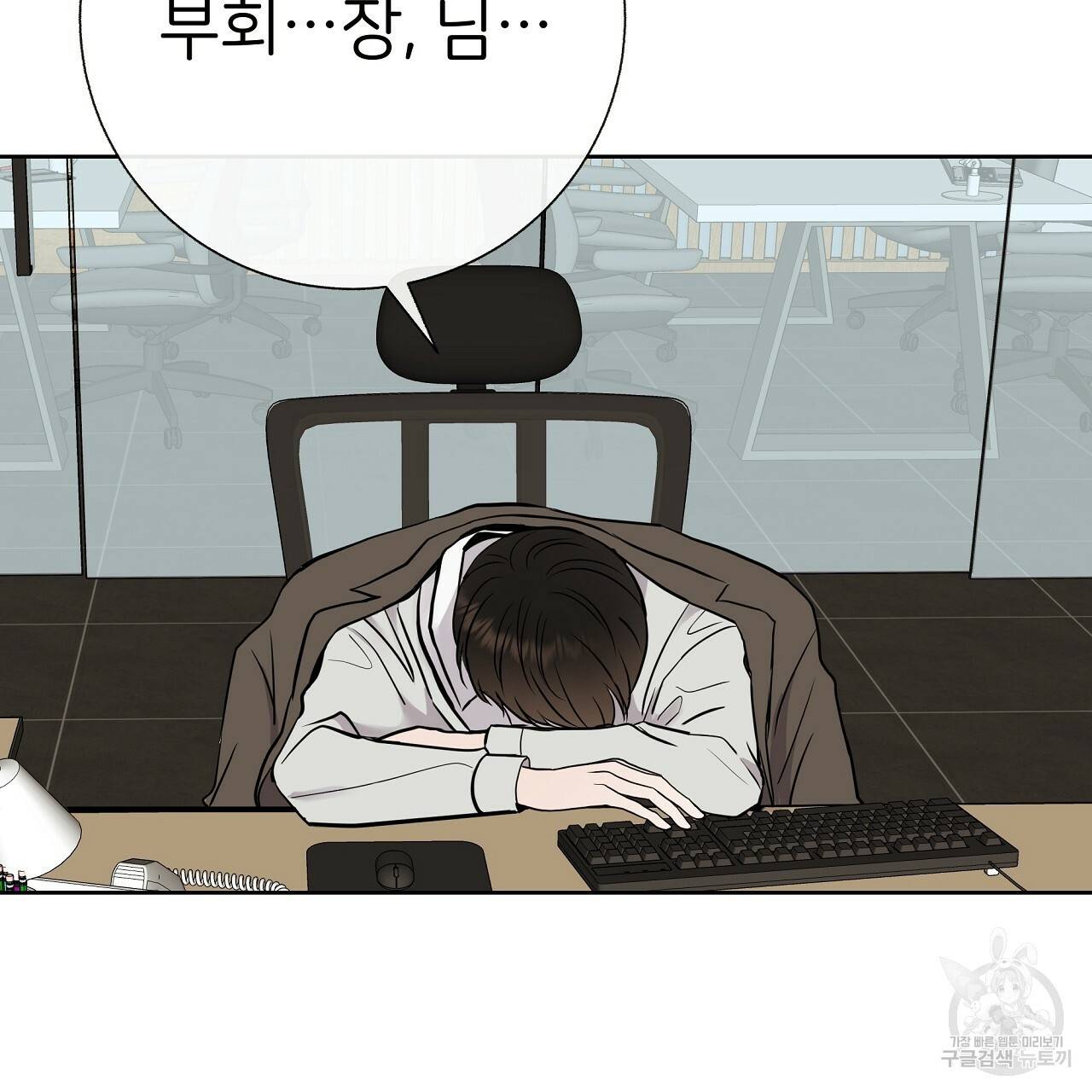 제 아이입니다만! 26화 18