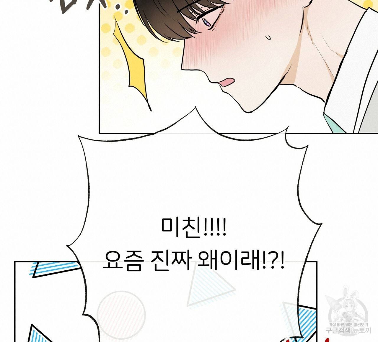 제 아이입니다만! 26화 20