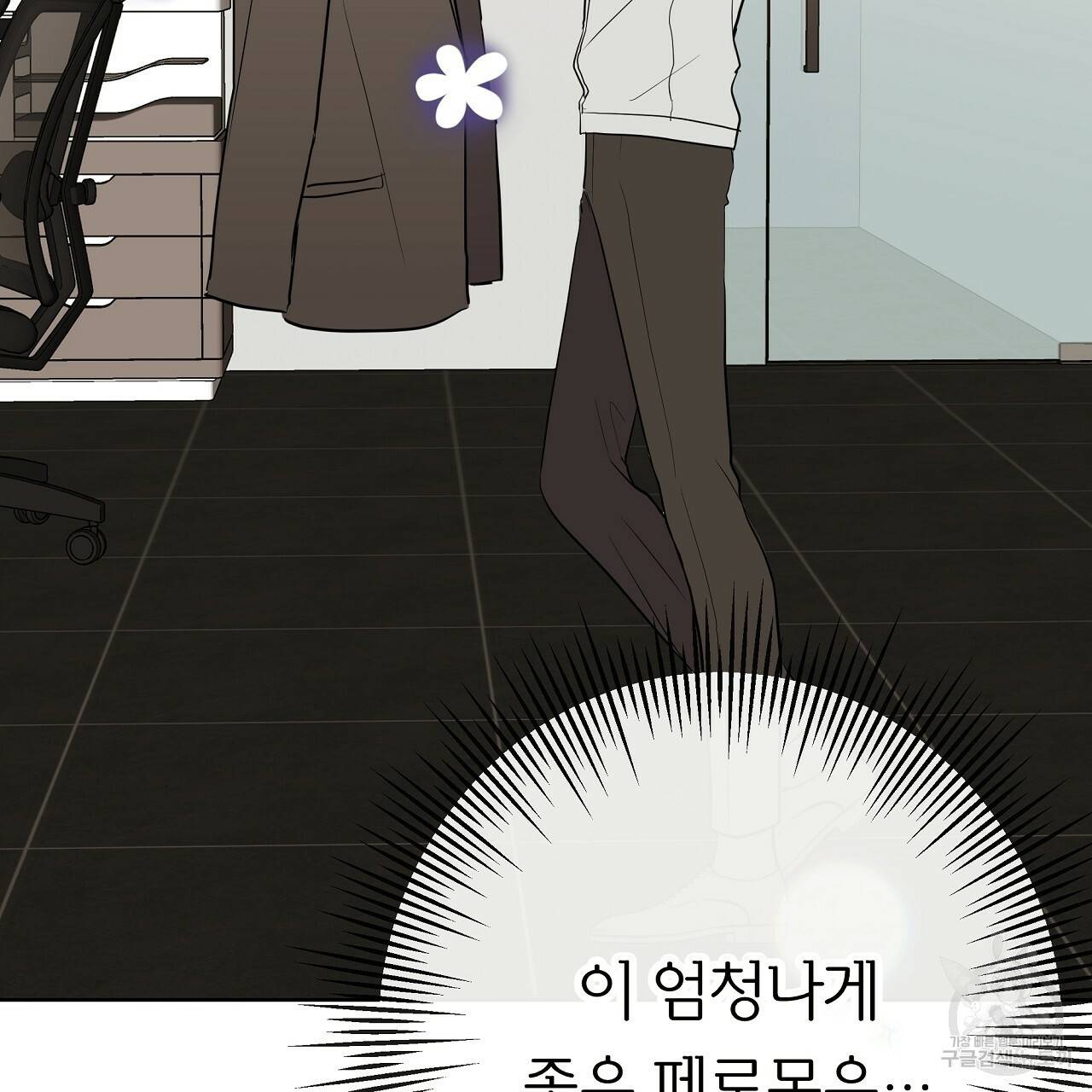 제 아이입니다만! 26화 25