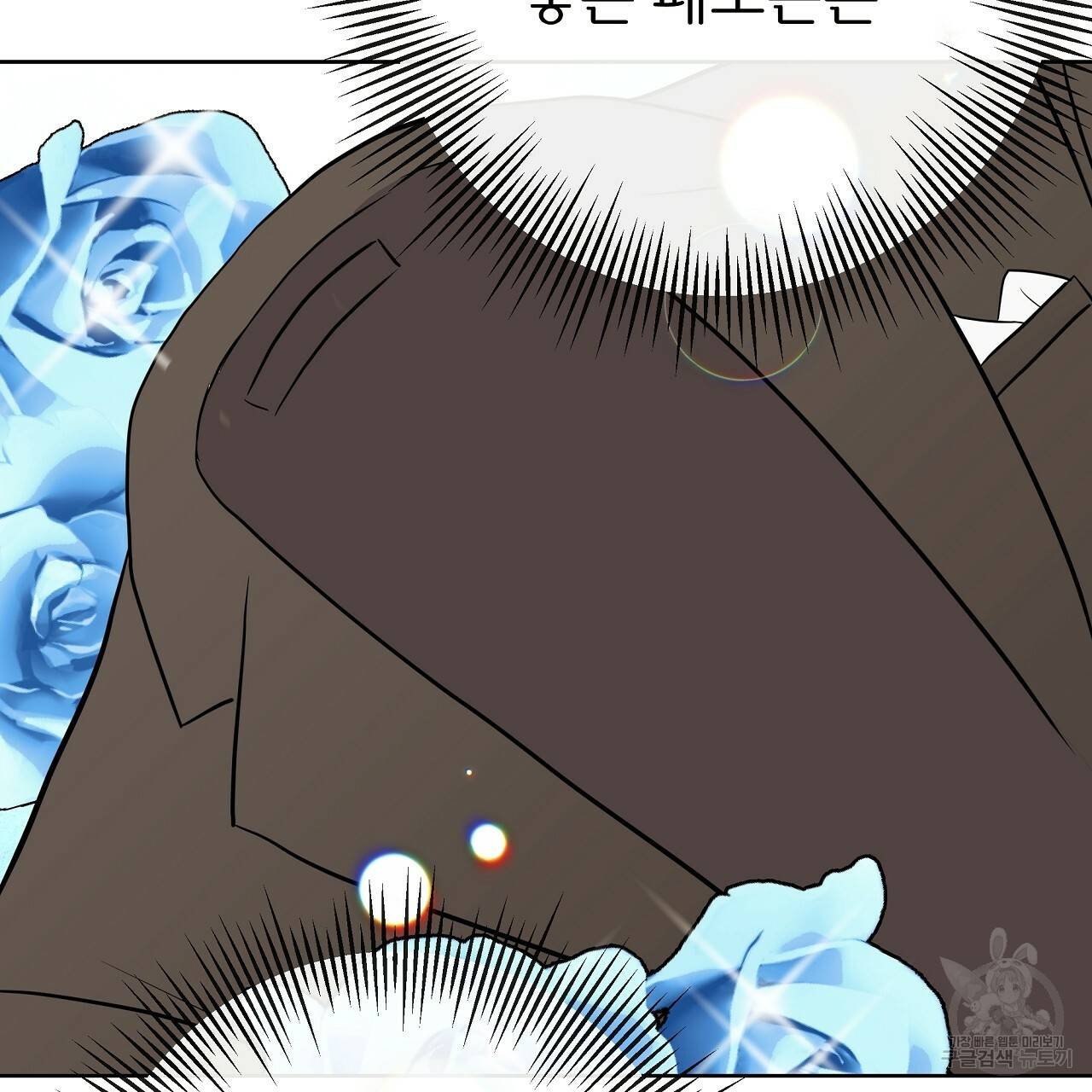 제 아이입니다만! 26화 26