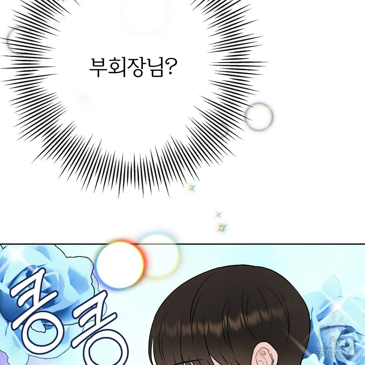 제 아이입니다만! 26화 27