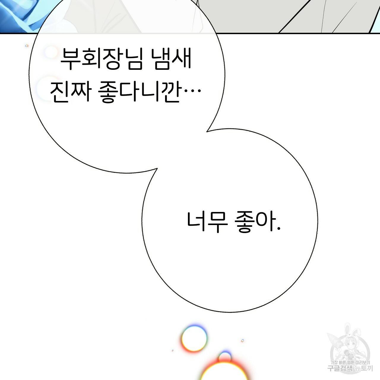 제 아이입니다만! 26화 29