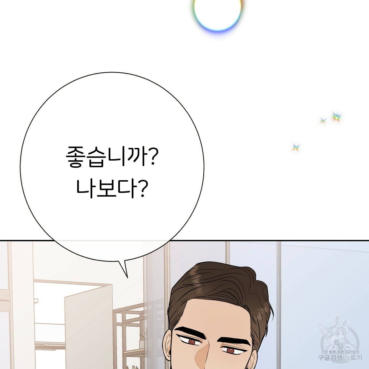 제 아이입니다만! 26화 30