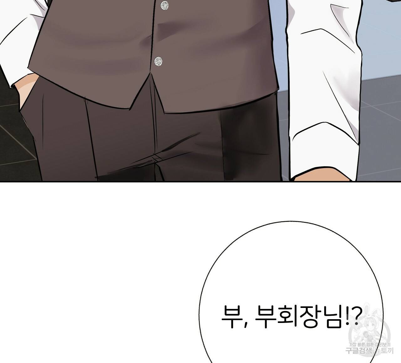 제 아이입니다만! 26화 32
