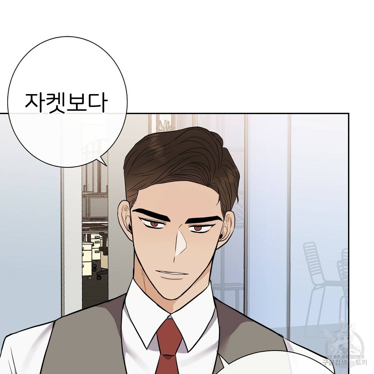 제 아이입니다만! 26화 34