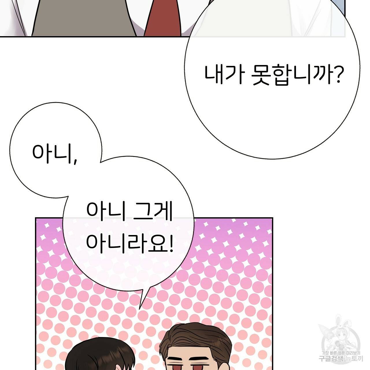 제 아이입니다만! 26화 35