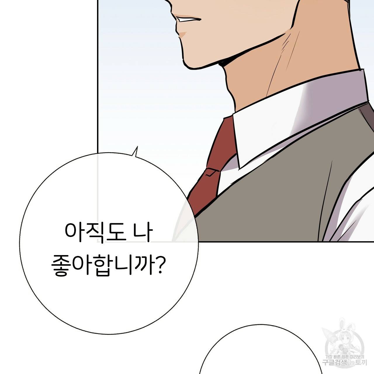 제 아이입니다만! 26화 37