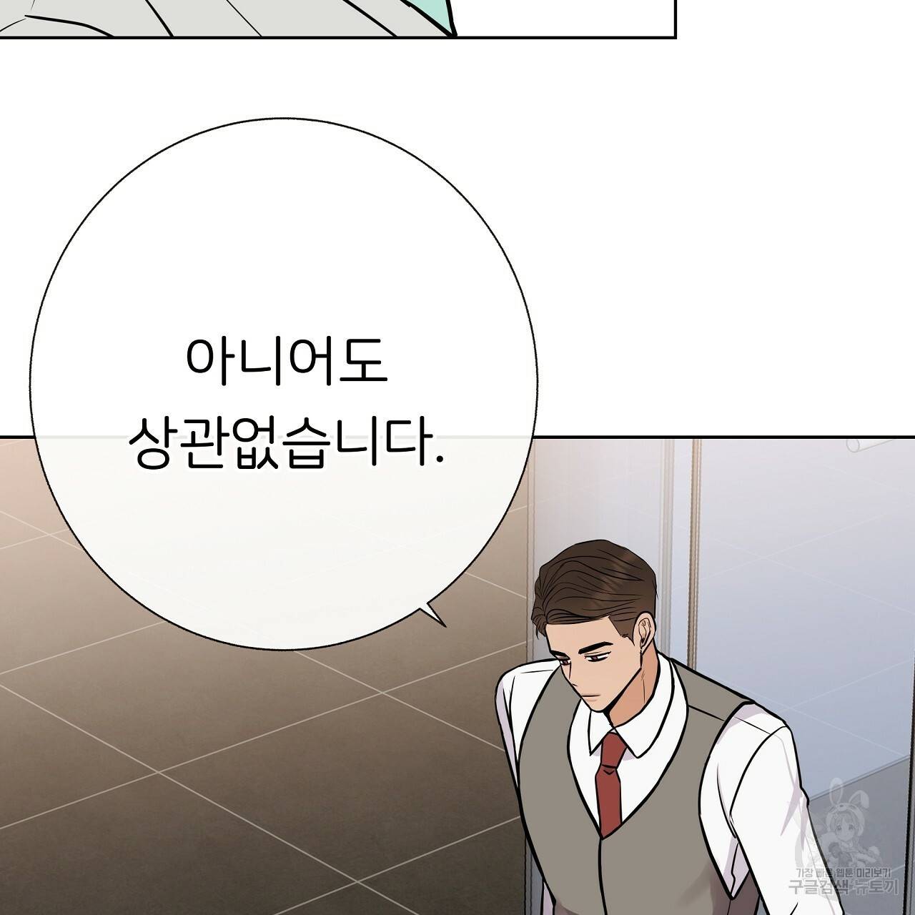 제 아이입니다만! 26화 39