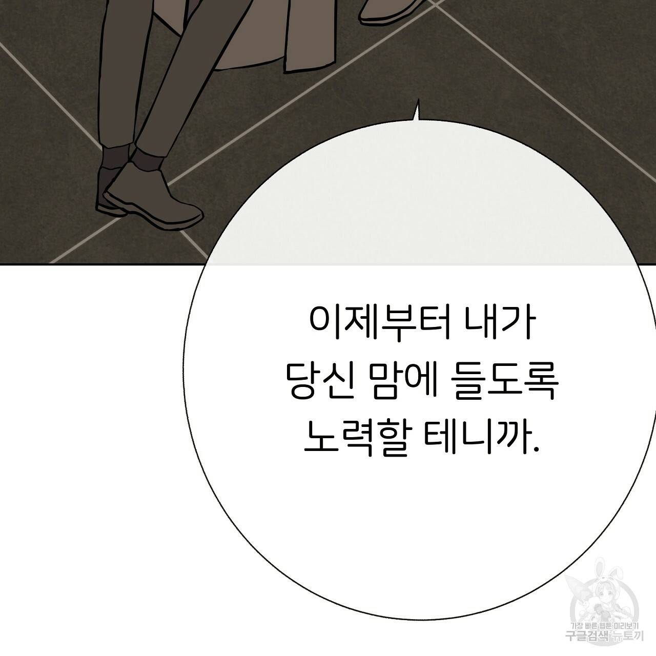 제 아이입니다만! 26화 41