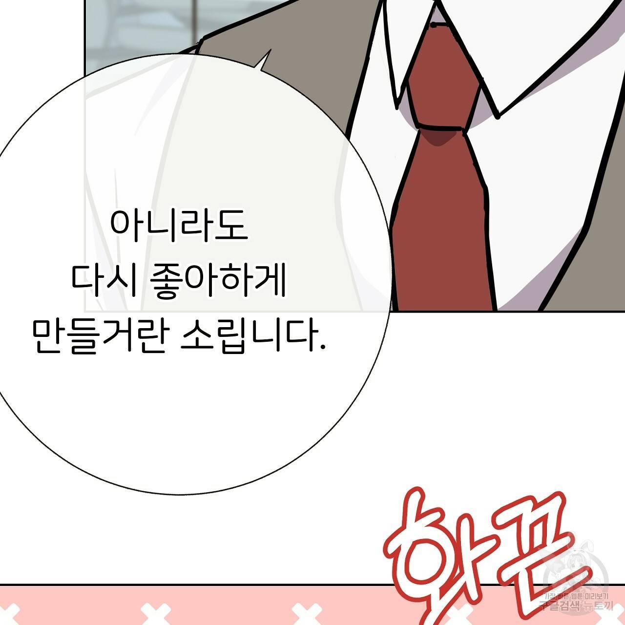제 아이입니다만! 26화 43