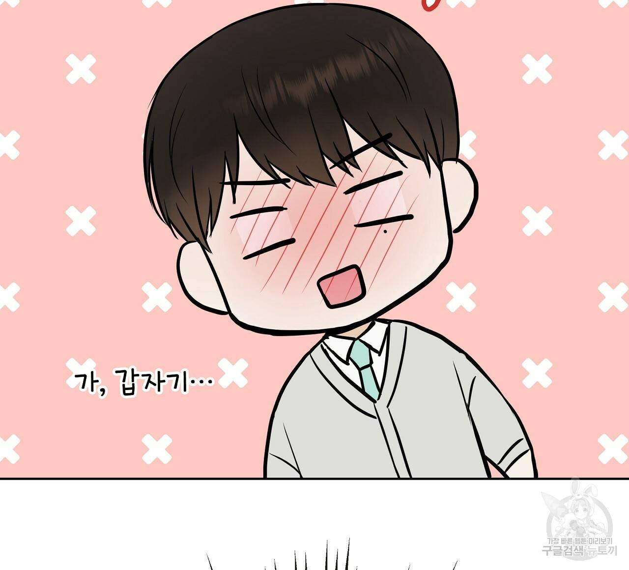 제 아이입니다만! 26화 44