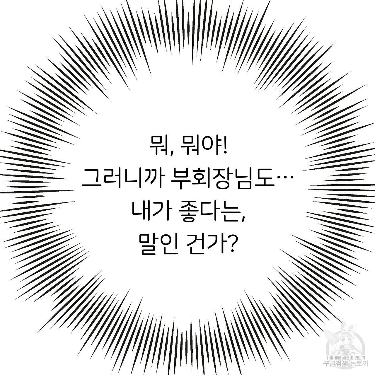 제 아이입니다만! 26화 45