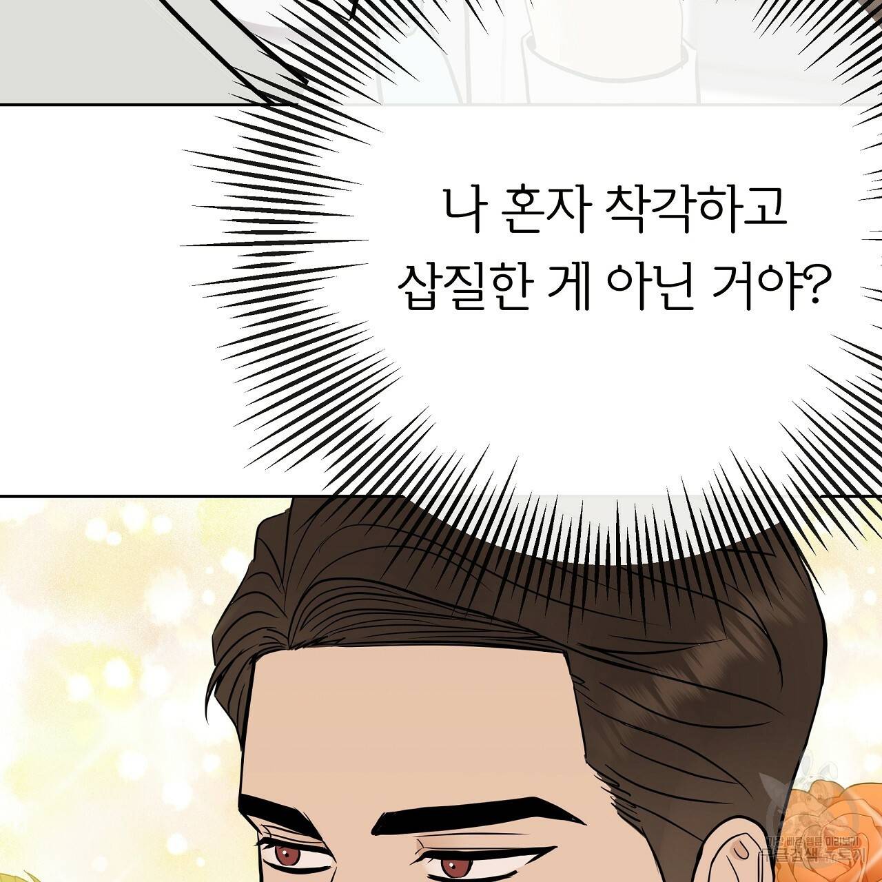 제 아이입니다만! 26화 47