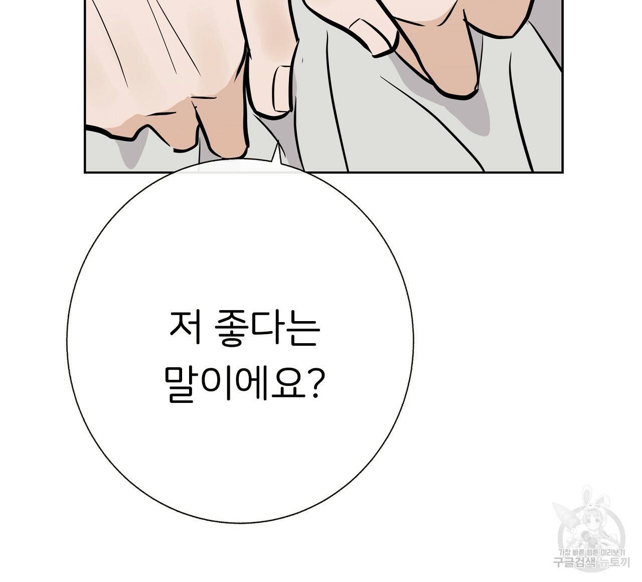 제 아이입니다만! 26화 52