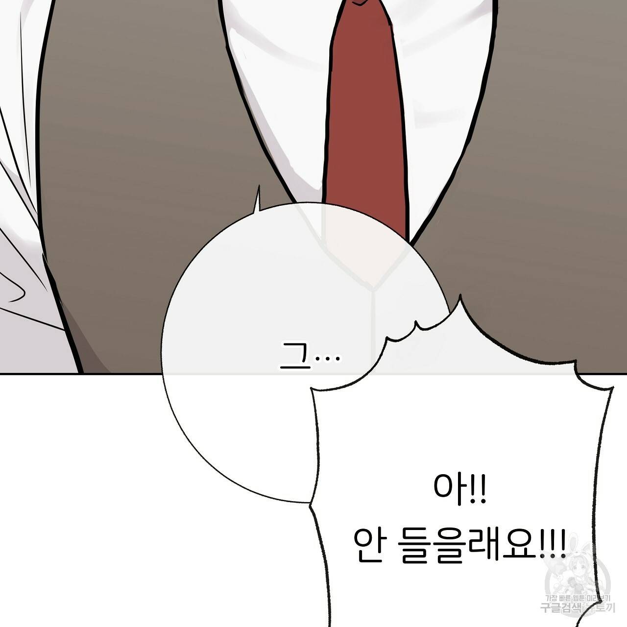제 아이입니다만! 26화 54