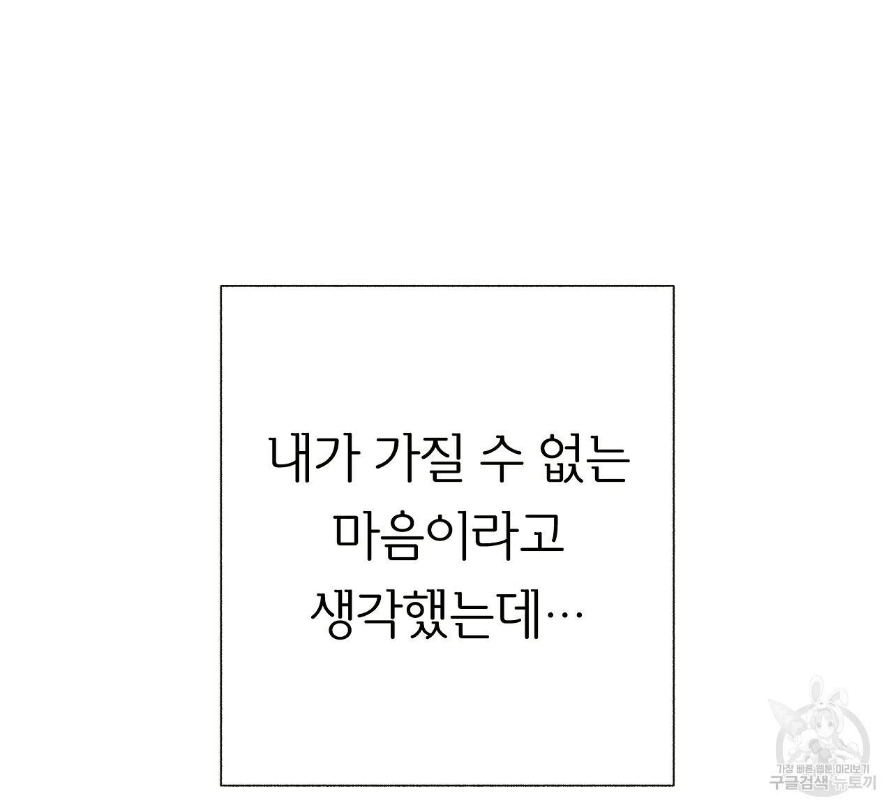 제 아이입니다만! 26화 56