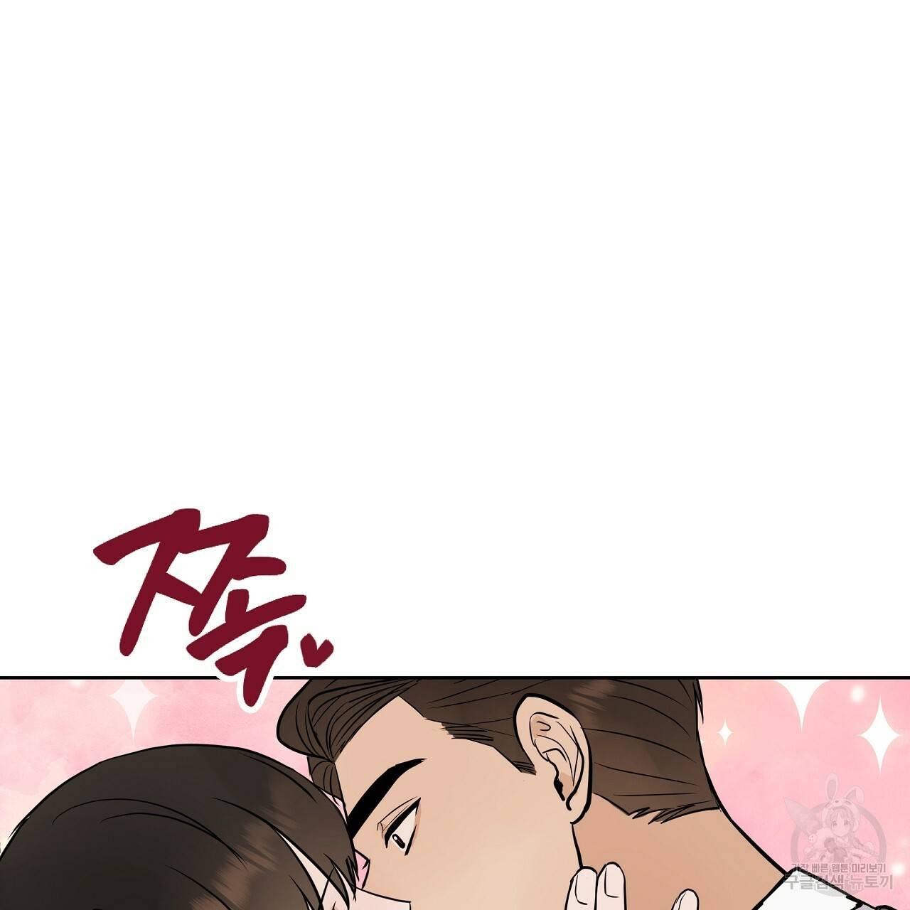제 아이입니다만! 26화 58