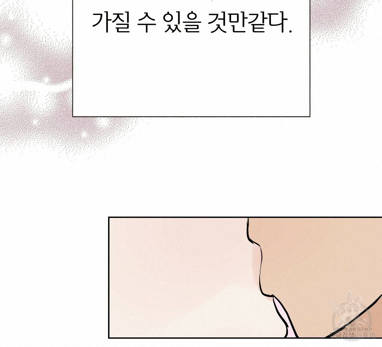 제 아이입니다만! 26화 60
