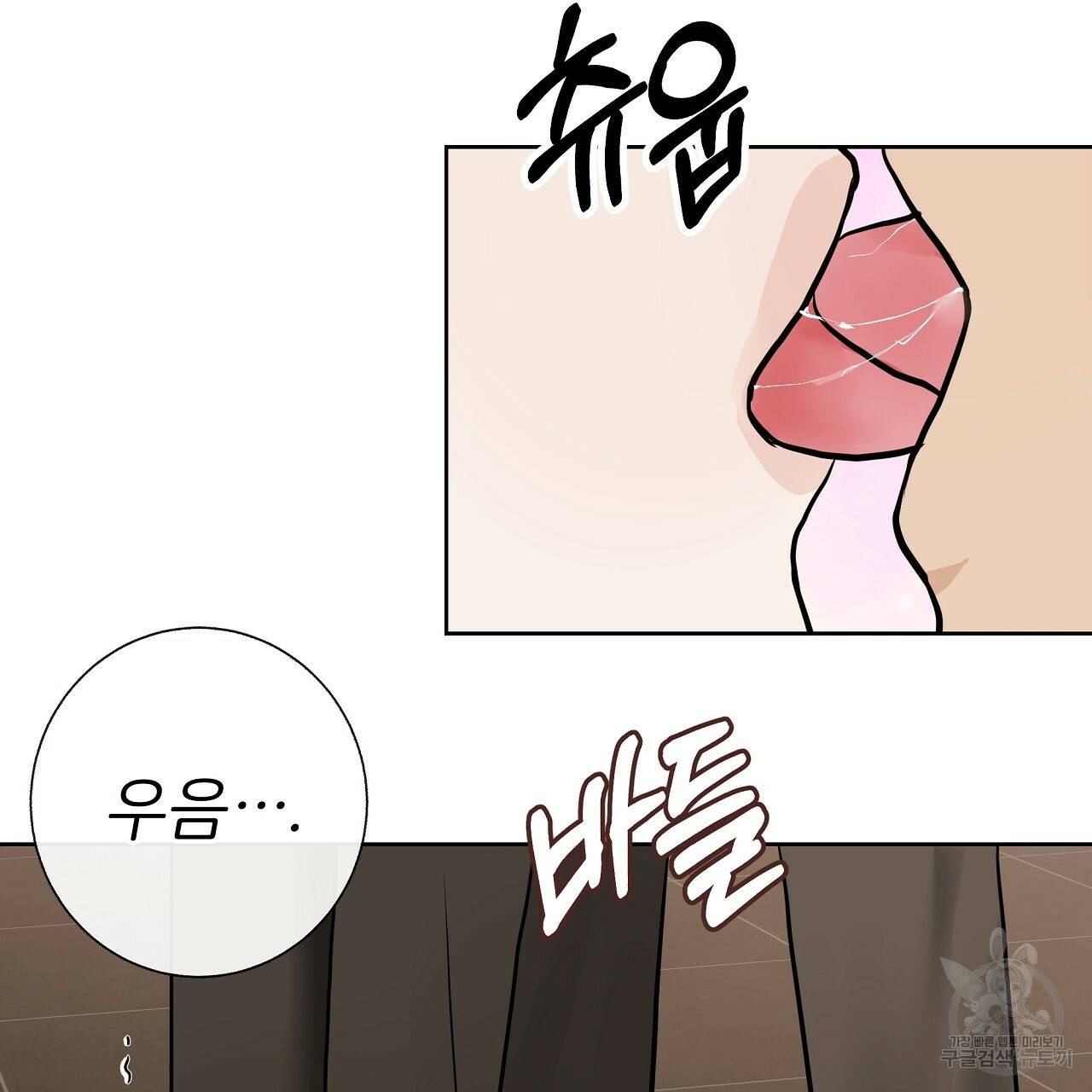 제 아이입니다만! 26화 61