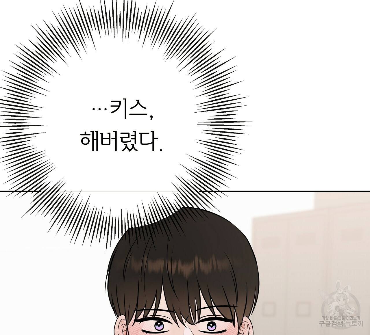 제 아이입니다만! 26화 64