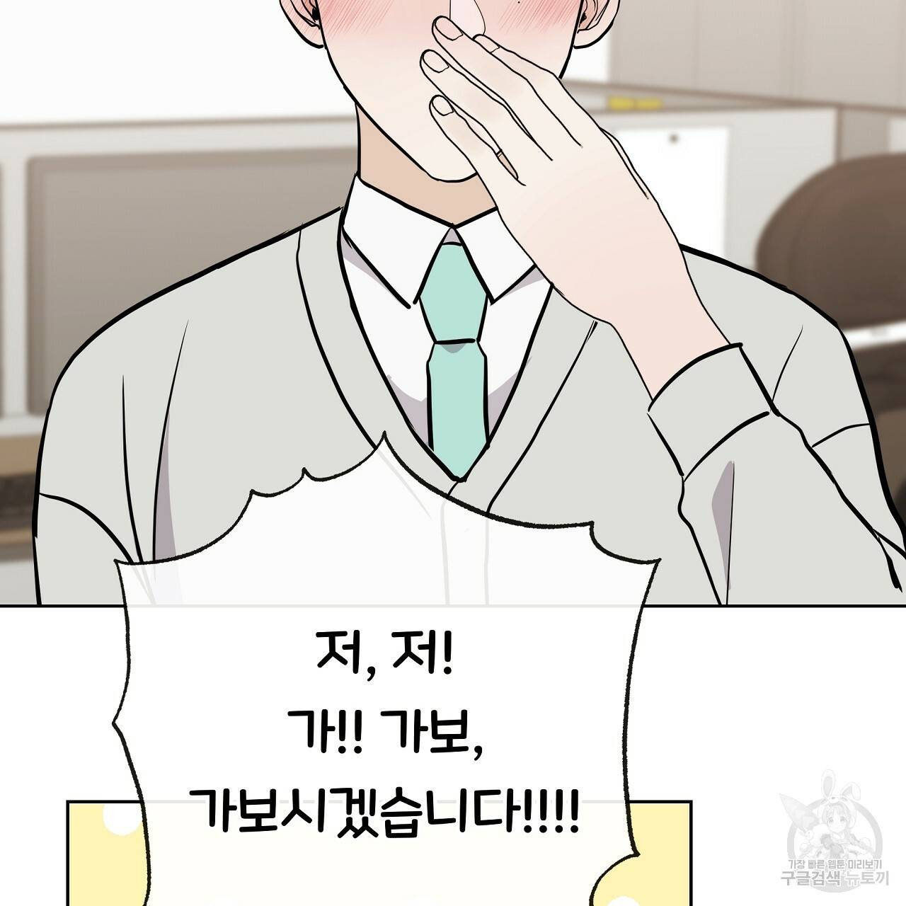 제 아이입니다만! 26화 65