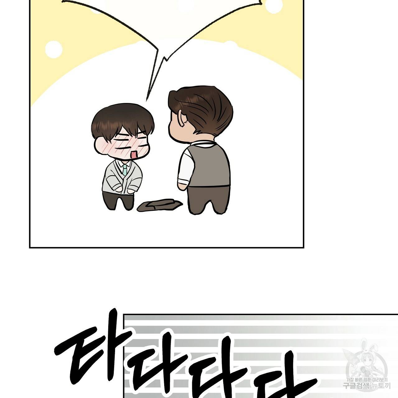 제 아이입니다만! 26화 66