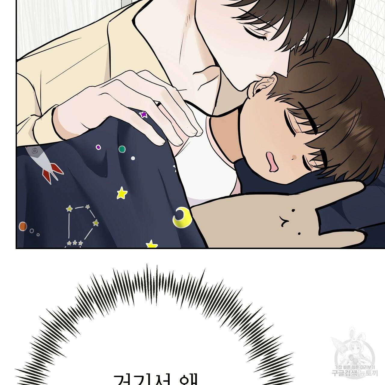제 아이입니다만! 26화 74